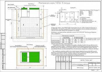 ТОПАС 15 Long Ус