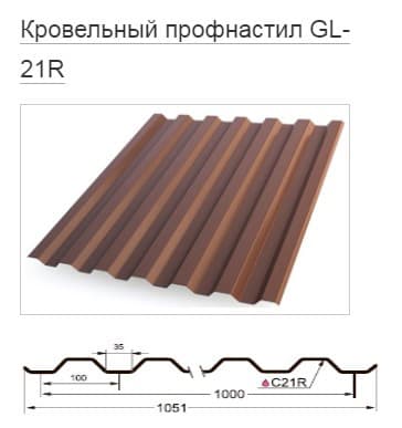 Профнастил С21R Гранд Лайн / Grand Line 0,5 PurLite Matt Zn180, цвет RAL 8017 (шоколад)