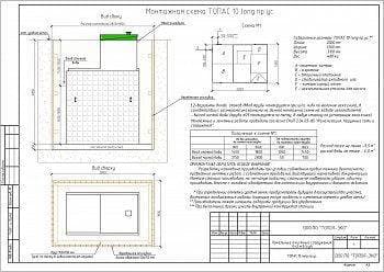 ТОПАС 10 Long Пр Ус