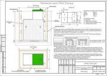 ТОПАС 10 Long Ус