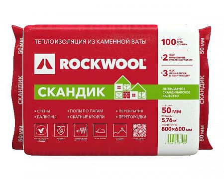 Теплоизоляционная гидрофобизированная плита из каменной ваты Rockwool Лайт Баттс Скандик 50, 800х600, упаковка 0,288 м3 (12 плит)