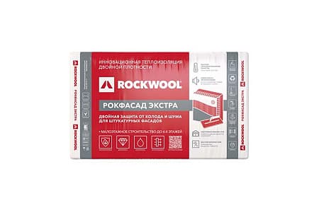 Утеплитель Rockwool РОКФАСАД Д ЭКСТРА, 150х600х1000 мм, упаковка 0,18 м3 (2 плиты)