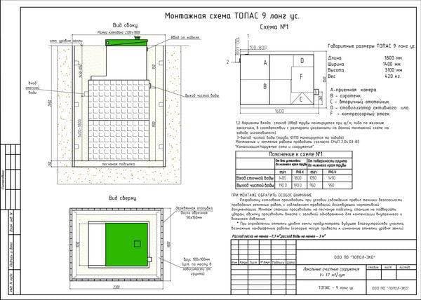 ТОПАС 9 Long Ус