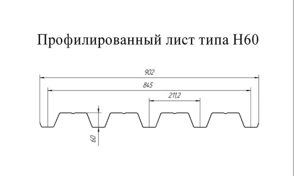 Профнастил H60R Гранд Лайн / Grand Line 0,5 Satin Zn 140, цвет RR 32 (темно-коричневый)