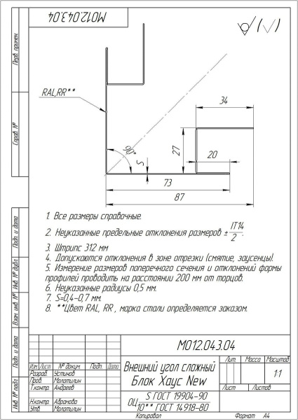 Планка угла внешнего сложного (Блок-хаус) Grand Line (Гранд Лайн), Rooftop бархат