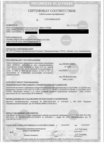 Фасадные облицовочные панели Zodiac / Зодиак