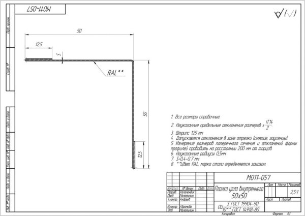 Планка угла внутреннего Grand Line (Гранд Лайн), Quarzit, 50х50 мм