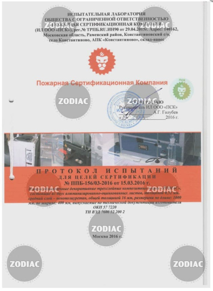 Фасадные облицовочные панели Zodiac / Зодиак