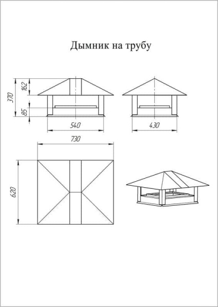 Дымник на трубу (колпак) Grand Line 520х390 мм, 0.5 Quarzit lite, RAL 8017 (шоколад)