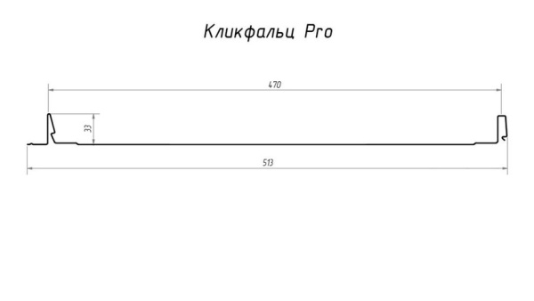 Кликфальц Pro Гранд Лайн / Grand Line, Quarzit lite 0.5, цвет RAL 8017 (шоколад)