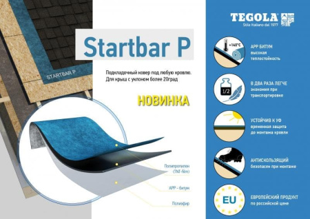 Подкладочный ковер StartBar P Tegola, 30х1 м