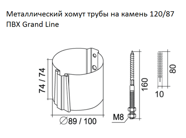 Хомут трубы на дерево металлический Grand Line, RAL 3005 красное вино